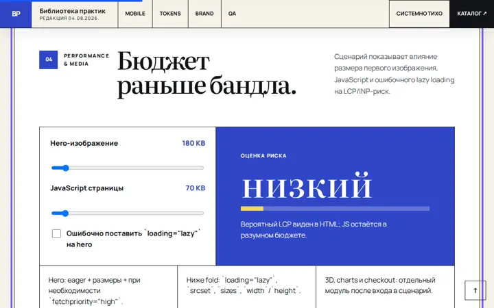 Предпросмотр: Performance-lab