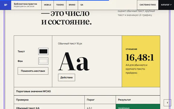 Предпросмотр: Матрица контраста состояний