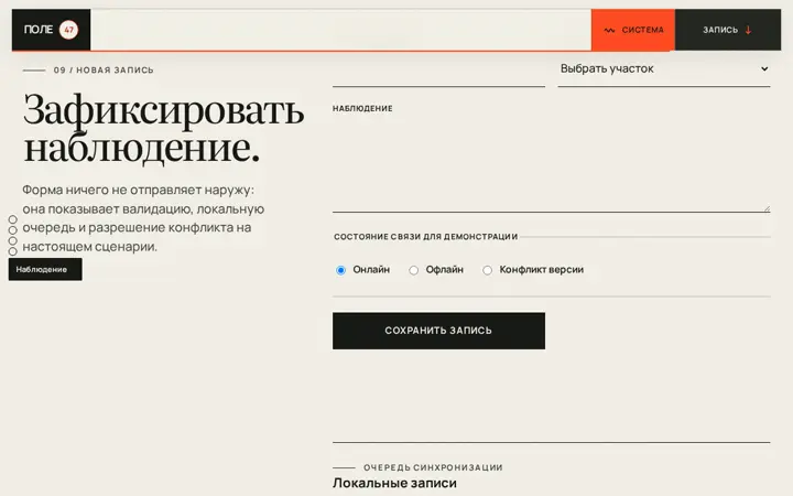 Предпросмотр: Живая валидация