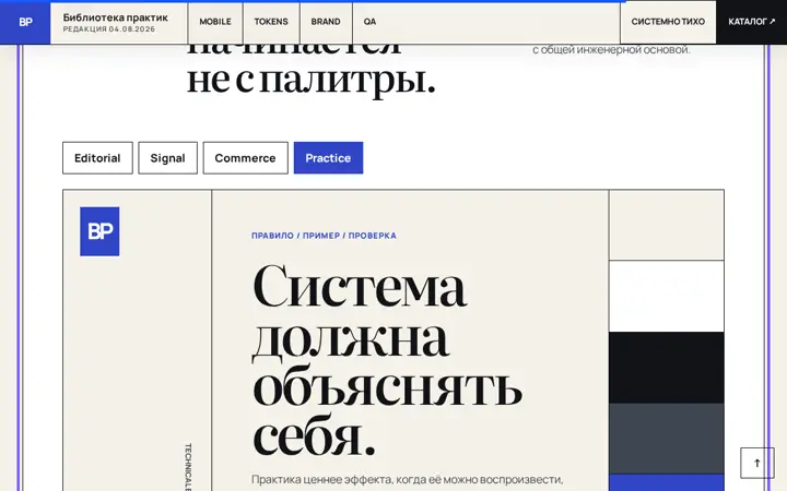 Предпросмотр: Конструктор brand board