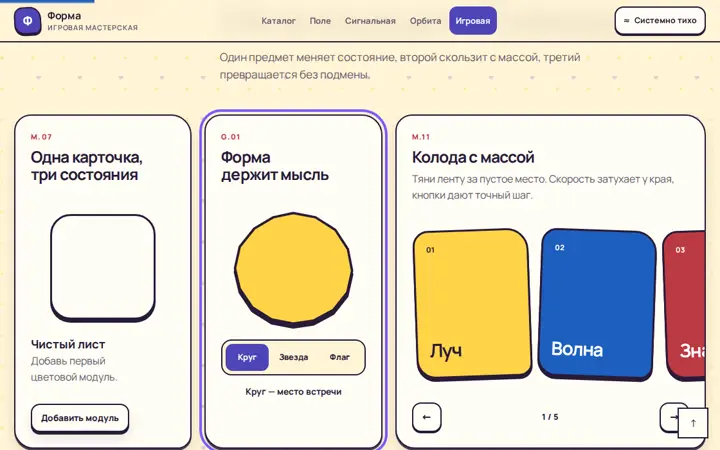 Предпросмотр: SVG-морфинг формы