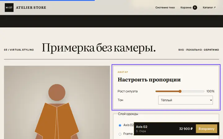 Предпросмотр: Конструктор аватара