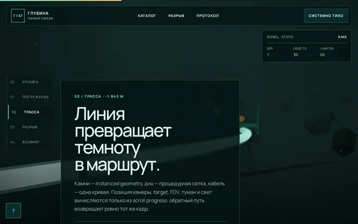 Предпросмотр: Один persistent WebGL-мир