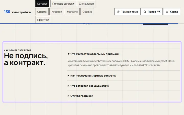 Предпросмотр: Аккордеон методики