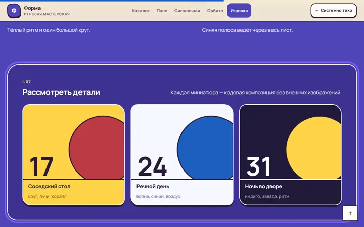 Предпросмотр: Галерея с лайтбоксом