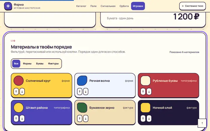 Предпросмотр: Фильтруемая drag-and-drop сетка