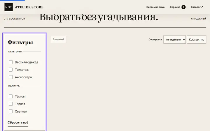 Предпросмотр: Multi-select facets