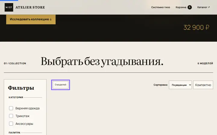 Предпросмотр: Обзор применённых фильтров