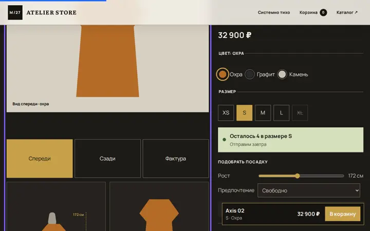 Предпросмотр: Доступная product gallery
