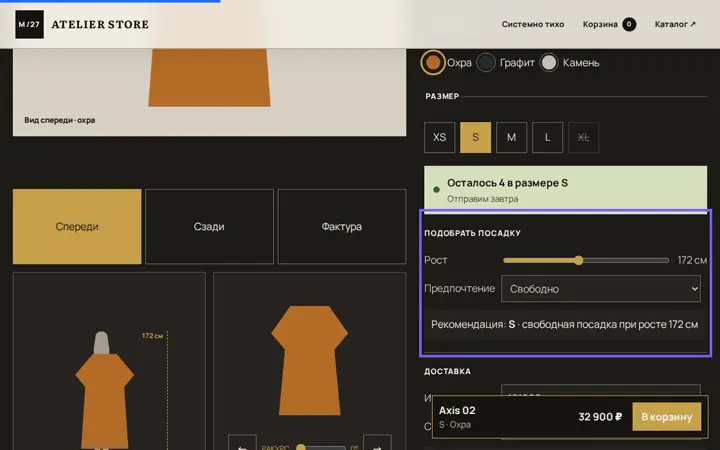 Предпросмотр: Объяснимый fit recommender