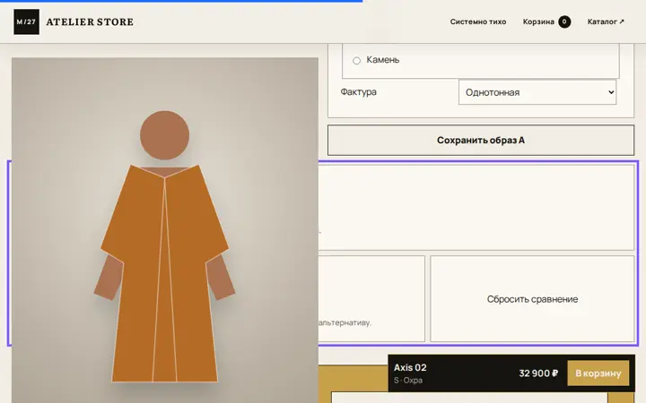 Предпросмотр: Сравнение двух образов