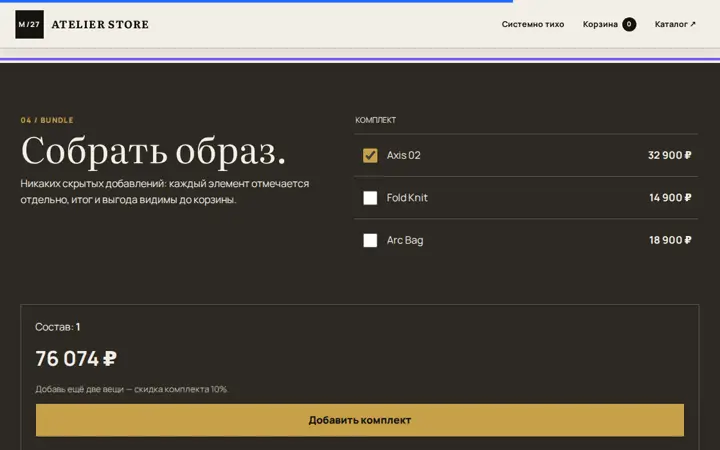 Предпросмотр: Bundle builder