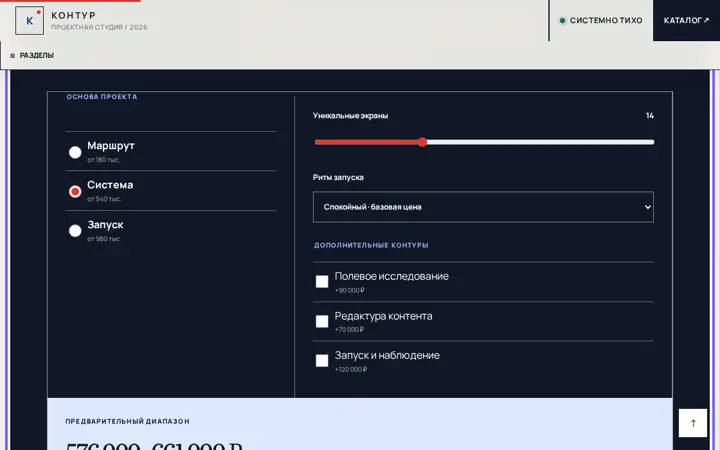 Предпросмотр: Калькулятор сметы услуги