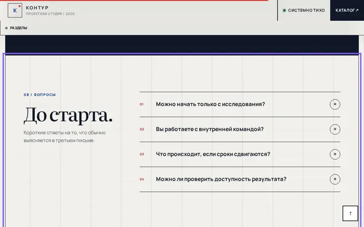 Предпросмотр: FAQ как decision aid