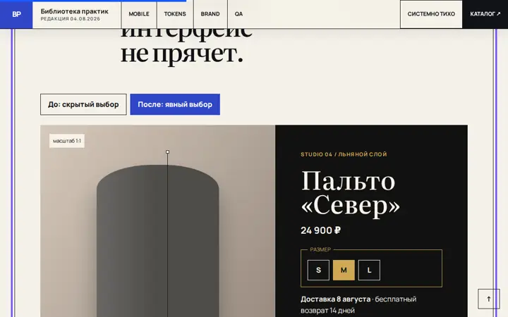Предпросмотр: Commerce pattern lab