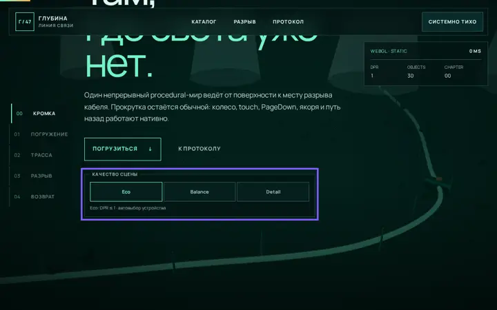 Предпросмотр: Адаптивный quality governor