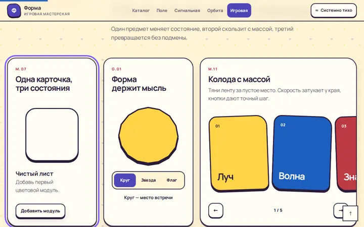Предпросмотр: Переход между состояниями