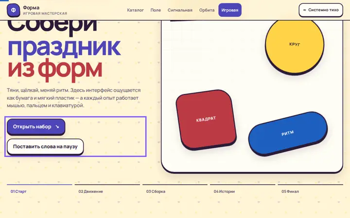 Предпросмотр: Ripple-отклик