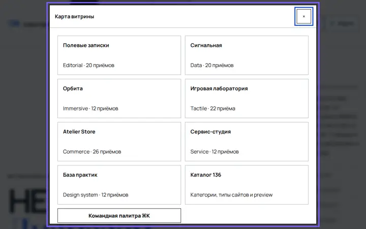 Предпросмотр: Мега-меню
