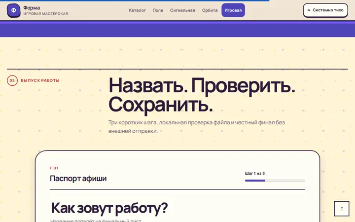 Предпросмотр: Мобильное меню