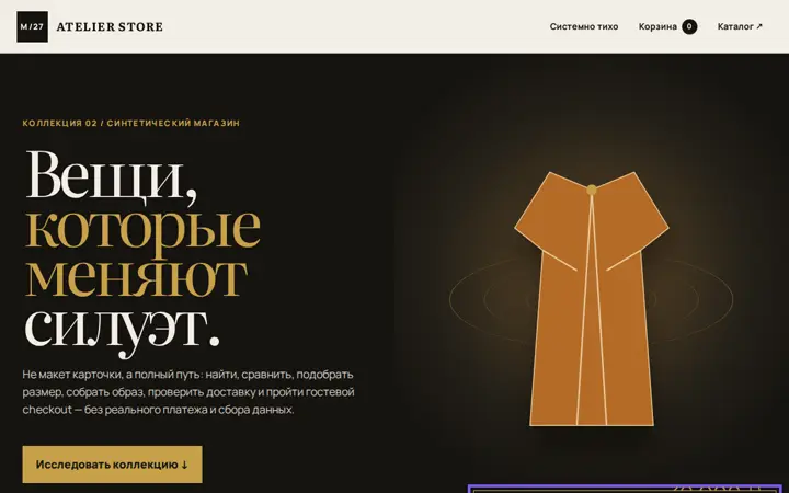 Предпросмотр: Мобильная sticky buy bar