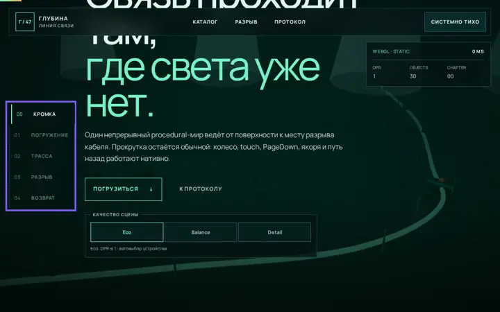 Предпросмотр: Навигация по пространственным главам