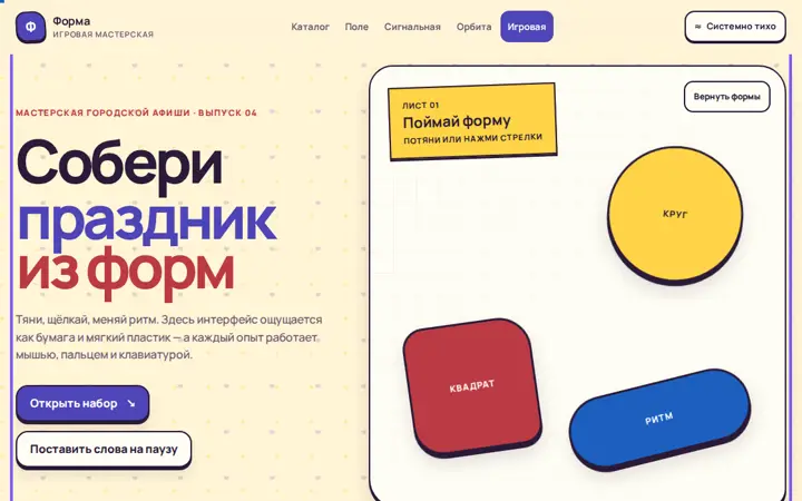 Предпросмотр: Snap-секции