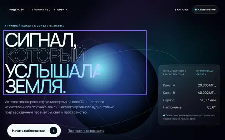 Предпросмотр: Анимация вариативного веса