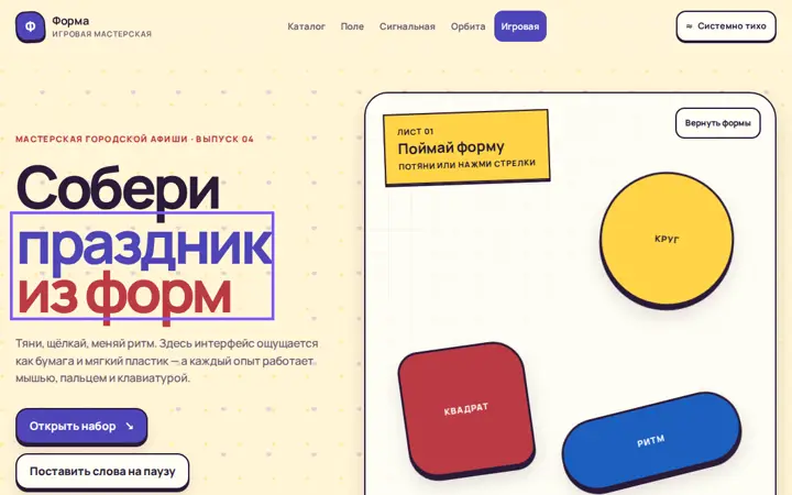 Предпросмотр: Кинетический текст