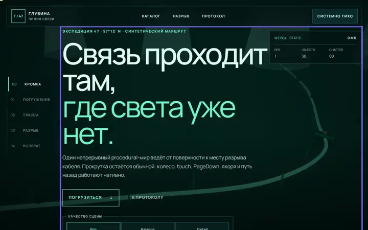 Предпросмотр: Типографика в безопасных зонах сцены