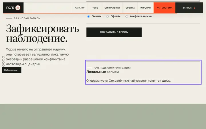 Предпросмотр: Локальная очередь