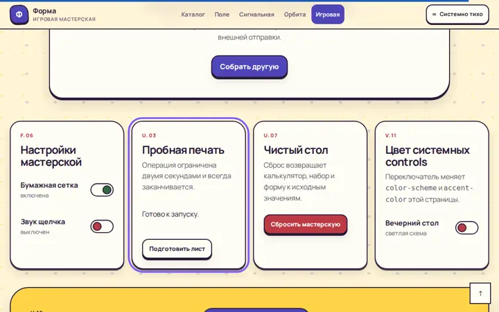 Предпросмотр: Спиннер с контекстом
