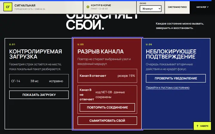 Предпросмотр: Состояние ошибки