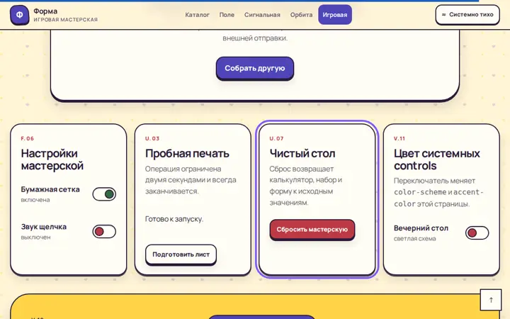 Предпросмотр: Подтверждающий диалог