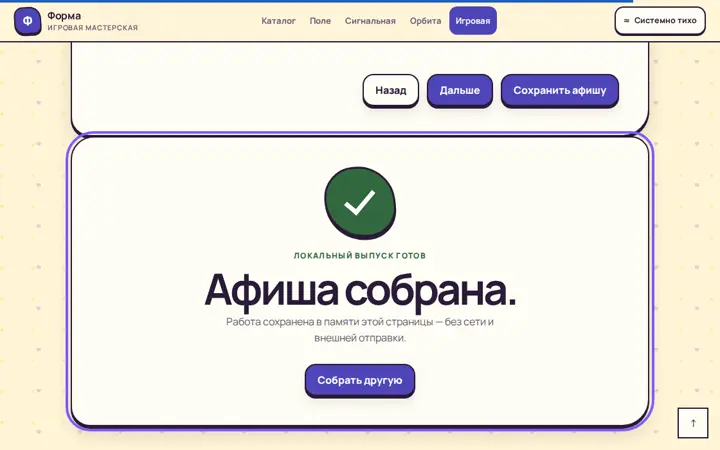 Предпросмотр: Состояние успеха