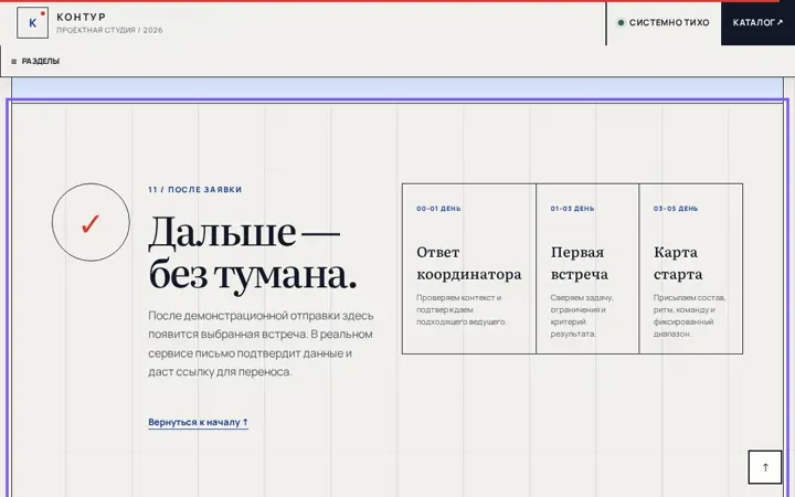 Предпросмотр: Подтверждение записи