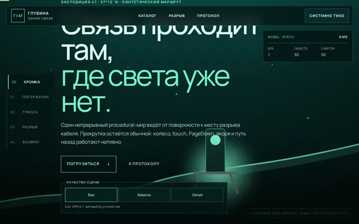 Предпросмотр: Лестница WebGL → 2D → poster