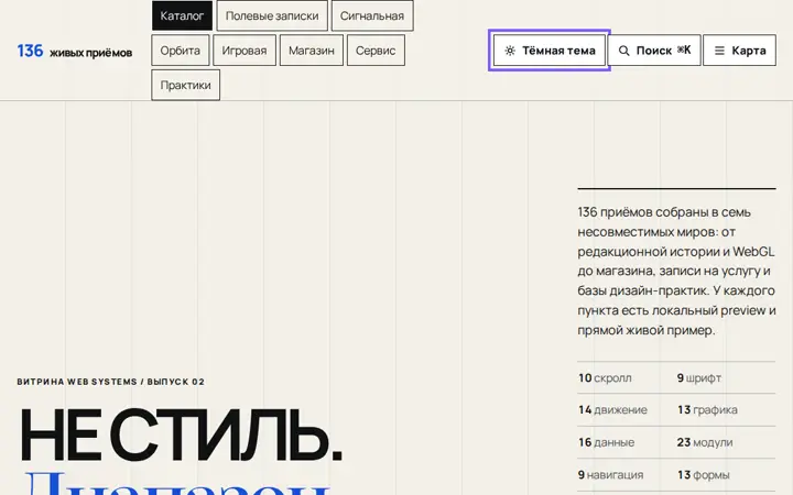 Предпросмотр: Светлая и тёмная темы