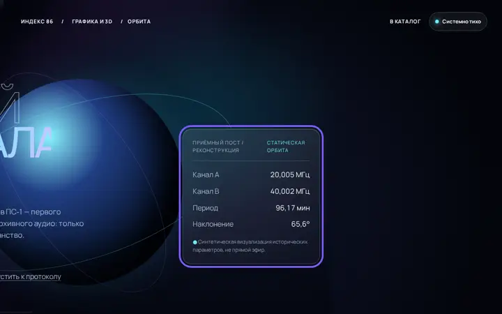Предпросмотр: Glassmorphism HUD