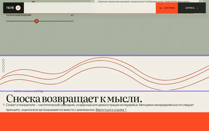 Предпросмотр: Декоративный топографический разделитель