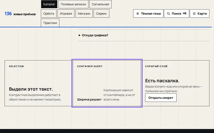 Предпросмотр: Container queries