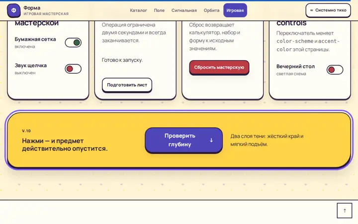 Предпросмотр: Тактильные многослойные тени