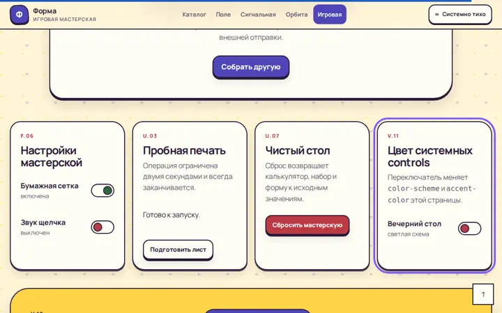 Предпросмотр: Системная цветовая схема
