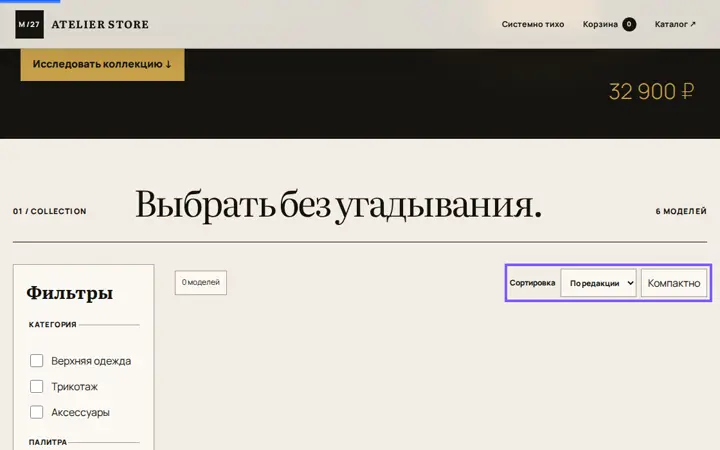 Предпросмотр: Переключение плотности витрины