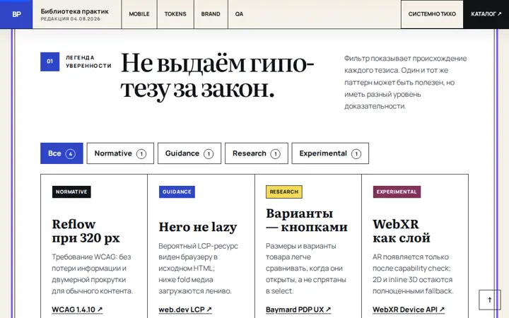 Предпросмотр: Легенда зрелости практик